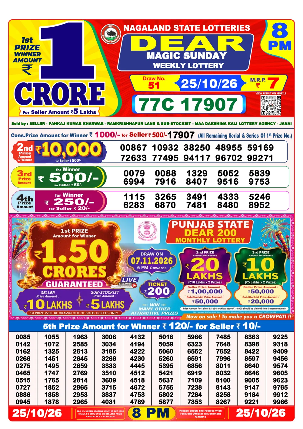 Dear Lottery 8 PM Result 25-Oct-2026